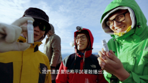 影片截圖：宇宙人．玉山和平攻頂紀錄片