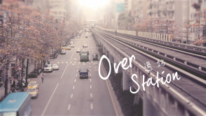 影片截圖：Over Station