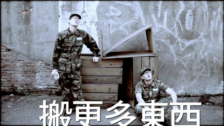 影片截圖：宇宙人．軍歌