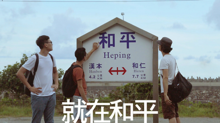 影片截圖：宇宙人．和平的空氣 微紀錄片