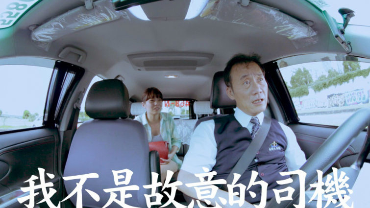 影片截圖：卓樂[灼樂感]專輯預購前導片-計程車篇