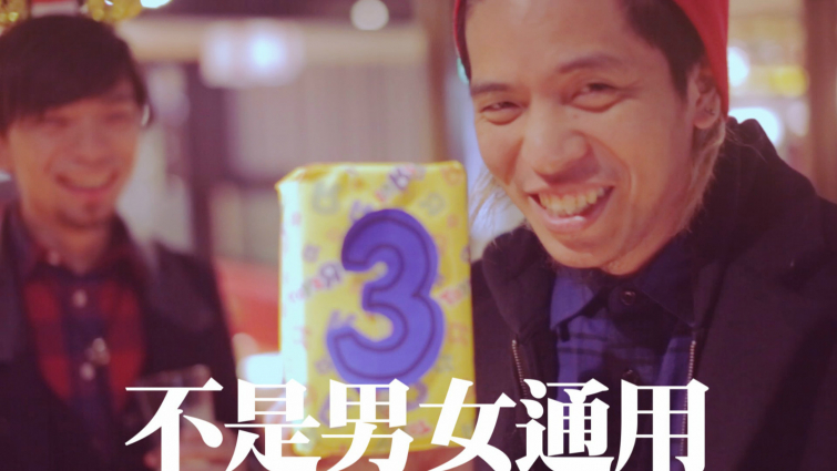 影片截圖：WHT#29 [2013交換禮物回顧]