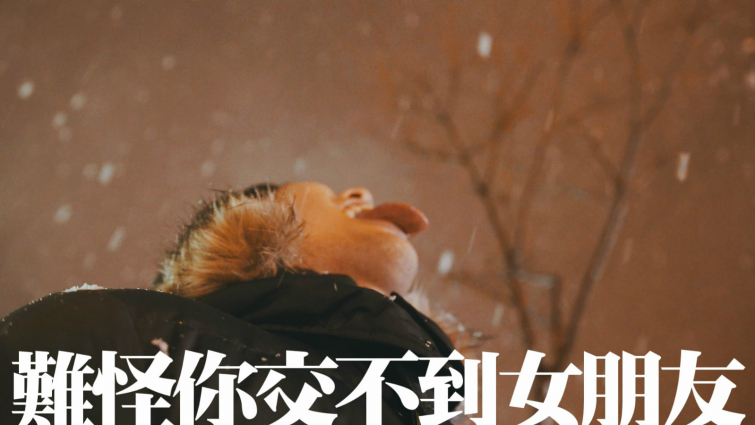 影片截圖：WHT#31 [北海道之吳承憲遺失wifi篇]