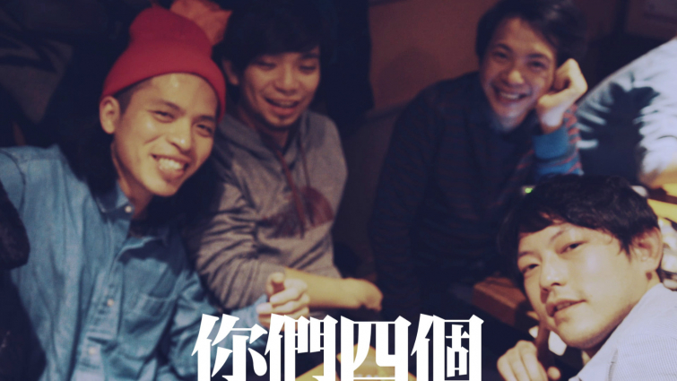 影片截圖：WHT#31 [北海道之吳承憲遺失wifi篇]