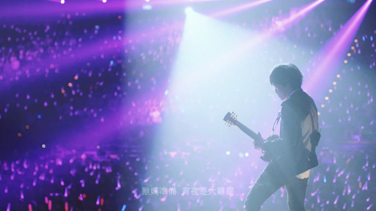 影片截圖：五月天．任意門Dokodemo Door RE:LIVE 