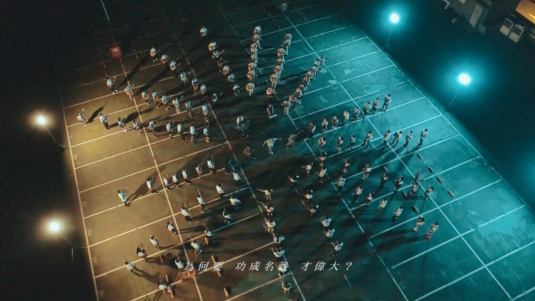 影片截圖：八三夭．一事無成的偉大