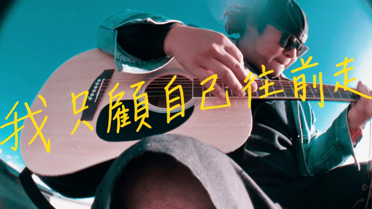 影片截圖：怕胖團．當你在最需要的時候．Lyrics Video