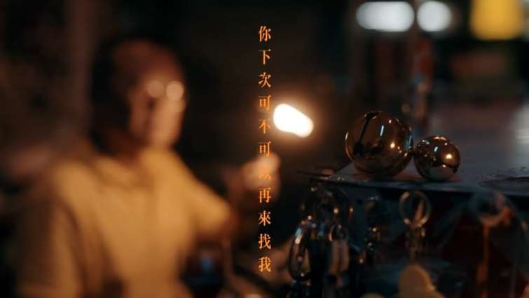 影片截圖：茄子蛋 ． 我夢見了小叮噹