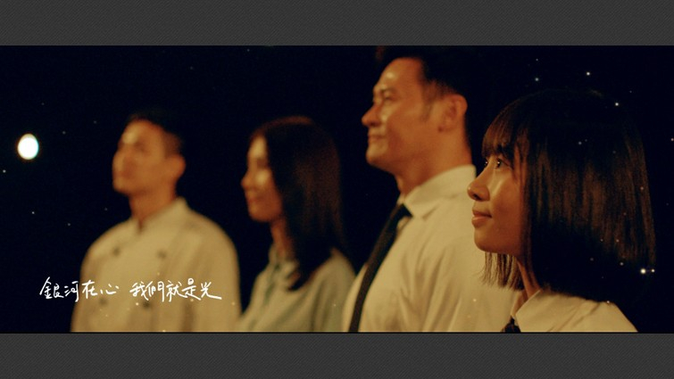 影片截圖：魏嘉瑩．夜空裡的光