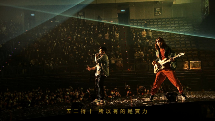 影片截圖：Cosmos People 宇宙人 [ 太空警察 x 兇宅 ] ft. 熊仔 Live at 台北小巨蛋